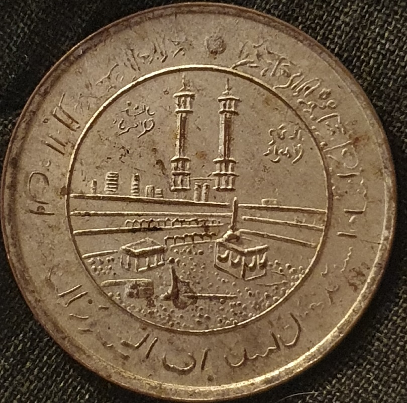 Unknown-Token-With-Arabic?-Script.-Id:-Indian-Temple-Token-Islamic